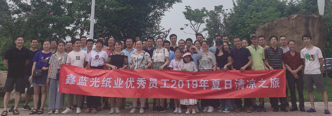 說走就走，誰讓你們如此優(yōu)秀之2019年夏日清涼之旅